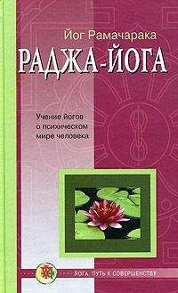 Икбал Таймни - Введение в психологию йоги