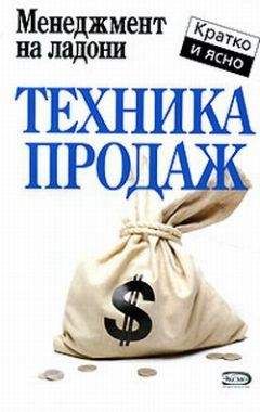 Луис Герстнер - Кто сказал, что слоны не умеют танцевать? Возрождение корпорации IBM: взгляд изнутри