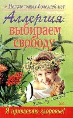 Аркадий Эйзлер - Болезнь Альцгеймера: диагностика, лечение, уход