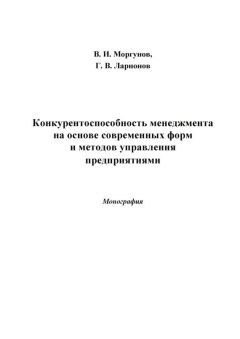 Анатолий Копылов - Экономика ВИЭ. Издание 2-е, переработанное и дополненное