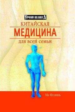 Савелий Кашницкий - Китайские чудо-методики. Как жить долго и быть здоровым!