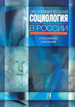 Борис Дубин - Интеллигенция. Заметки о литературно-политических иллюзиях