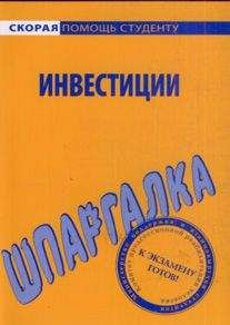 Борис Башилов - Организация и ведение бизнеса в сфере торговли и услуг