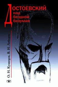 Ольга Власова - Феноменологическая психиатрия и экзистенциальный анализ. История, мыслители, проблемы