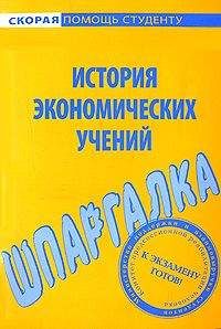 Ангелина Яковлева - Экономическая статистика. Шпаргалка