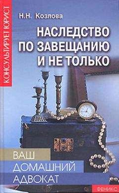 Николай Толчеев - Настольная книга судьи по гражданским делам