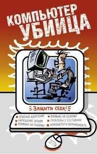 Геннадий Кибардин - Целебная сила Земли: глина, песок, шунгит, кремний, медь, магнитные поля