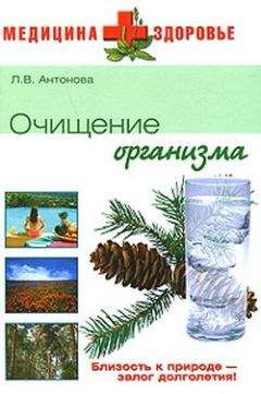 Геннадий Малахов - Очищение организма и здоровье