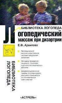 Анна Семенович - Нейропсихологическая диагностика и коррекция в детском возрасте