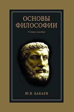 В Степин - Новая философская энциклопедия. Том второй Е—M