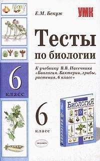 Александр Горкин - Энциклопедия «Биология» (без иллюстраций)