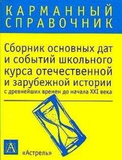 В. Волков - Военная история России с древнейших времен до конца ХIХ в. Учебное пособие