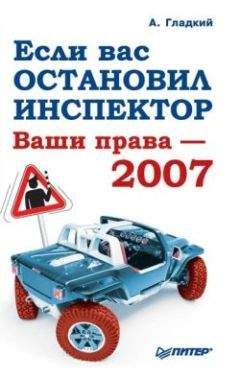 Александр Климов - Народные советы. Железо ПК