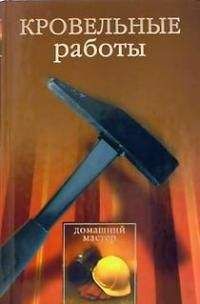 Юлия Рычкова - Строительство дачи и построек на участке