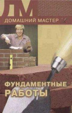 Дейв Кардер - Как сохранить брак. Как восстановить отношения, давшие трещину