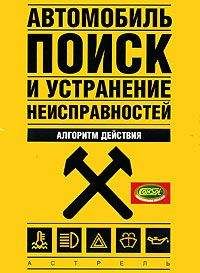 Тони Бойер - Книга о винтовочной кучности