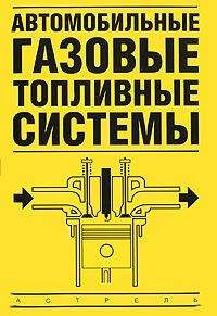 Александр Ящура - Система технического обслуживания и ремонта энергетического оборудования : Справочник