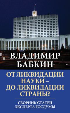 Юрий Кудрявцев - Государственные режимы