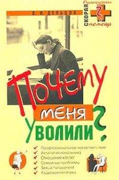 Мирон Силинг - Как учиться с толком для карьеры и удовольствием для себя