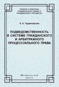 Наталья Соломина - Обязательство из неосновательного обогащения: понятие, виды, механизм возмещения