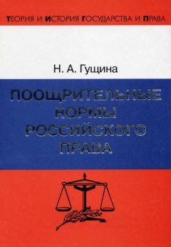 Мария Егорова - Концепция совершенствования механизмов саморегулирования: pro et contra