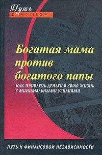 ТОМАС ДАНКО - Ваш сосед – МИЛЛИОНЕР