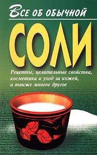 Татьяна Литвинова - Методика «ремонта» обмена веществ. Как вылечить себя раз и навсегда