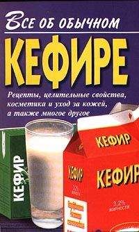 Георгий Эйтвин - Как лечиться молоком