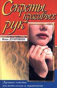 Ирина Калюжнова - Подагра