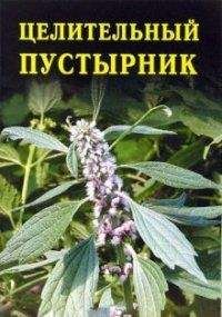 Антонина Соколова - Учебник гипноза