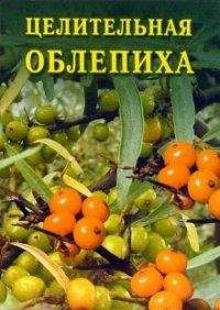 Антонина Соколова - Иван-чай. Лучшее средство по уходу за волосами и кожей головы