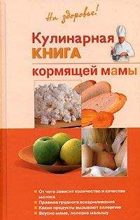 Евгений Вишневский - Кулинарная книга бродячего повара. Кулинарные фантазии, идеи, технологии