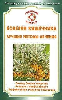 Дарья Нестерова - Болезни ног и варикозное расширение вен. Лечение и профилактика