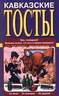 Виктор Зайцев - Новогодние тосты и поздравления