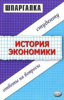 Ангелина Яковлева - Экономическая статистика. Шпаргалка