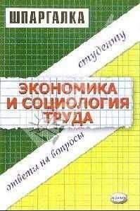 Михаил Белоусов - Конституционное право зарубежных стран. Шпаргалка