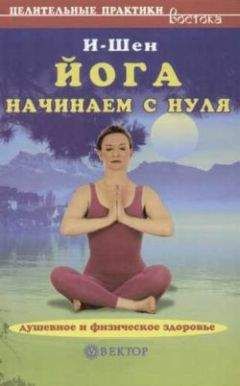 Неизвестен Автор - Хатха-йога, Усиленный комплекс