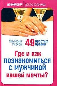 Егор Шереметьев - От текста к сексу: скандальное руководство как, что и когда написать девушке в СМС