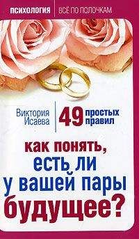 Барбара де Анджелис - 25 золотых правил, которые должна знать каждая женщина