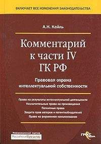 Александр Ткач - Комментарий к Федеральному закону 