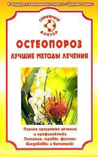 Ирина Филиппова - Кальций – жемчужина здоровья. «Строительный материал» нашего организма