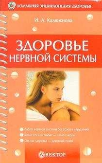 Сунил Джоши - Панчакарма