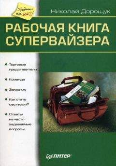 Дмитрий Коткин - Переговорная книга быстрых рецептов