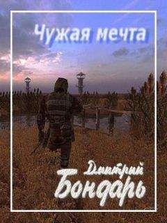 Дмитрий Янковский - Игра Окончена