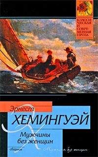 Эрнест Хемингуэй - Старик и море - английский и русский параллельные тексты