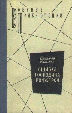 Анатолий Марченко - Чекисты рассказывают. Книга 5-я