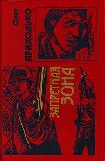 Мэтью Рейли - Зона 7