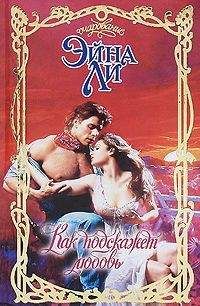 Джейн Арчер - Шелковые шпоры