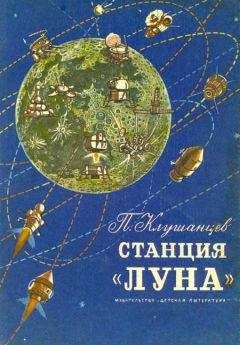 Юрий Батурин - Повседневная жизнь российских космонавтов