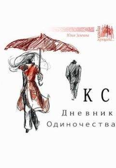 Джозеф Кутзее - В сердце страны